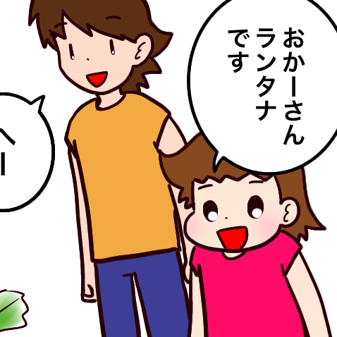 やっぱり食べるんだ！