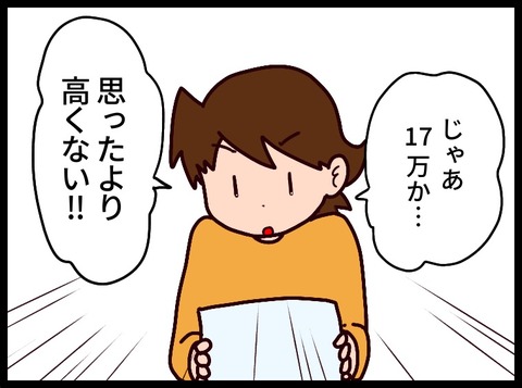 16814452-3DC8-4B99-821B-014BF1B80456