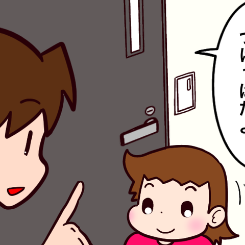 電気を付けたままの娘に声をかけたら