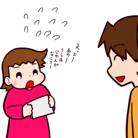 テストの文章問題が苦手①