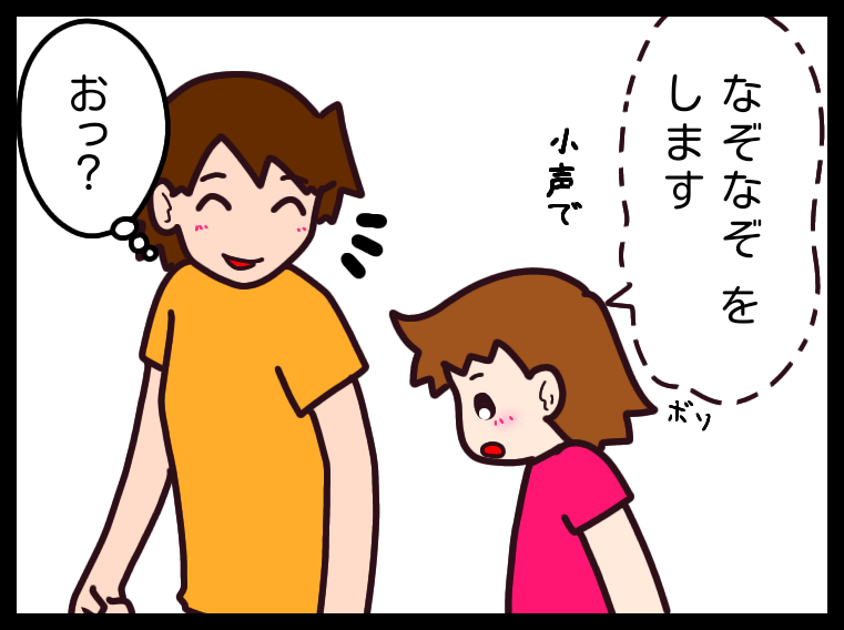 突然はじまって突然終わった 5歳11ヶ月 かちくちぇこ わかり