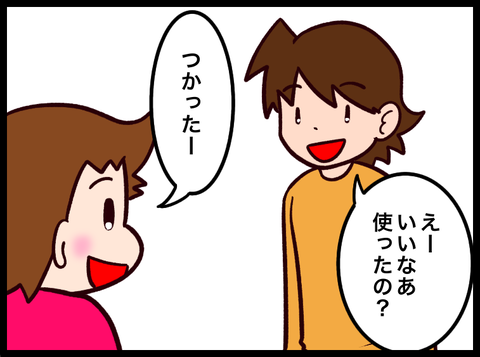 無題3665_20240208081432