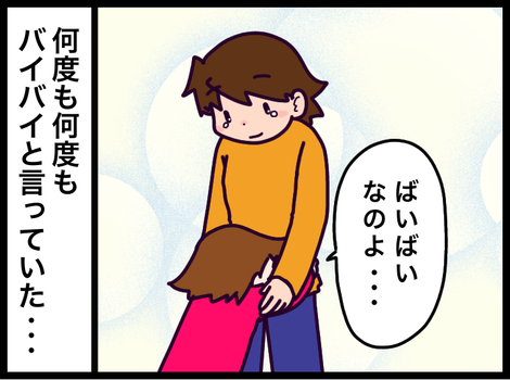 A7268532-B0C3-4D6D-BE97-623E2F9E7995