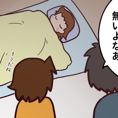 視界砂嵐症候群見えてる（４）