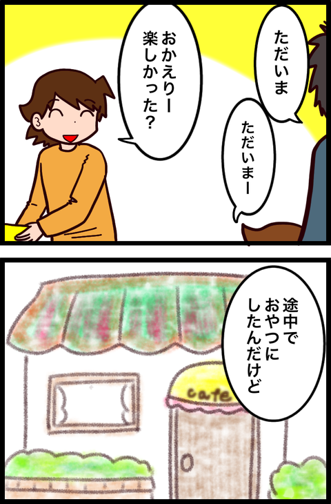 4B6643B3-5C99-4EFF-A086-CA3D08C12E40