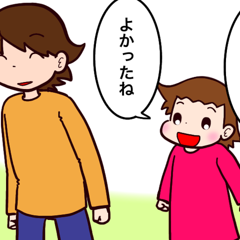 見た目に気を使えと言われてる気がする