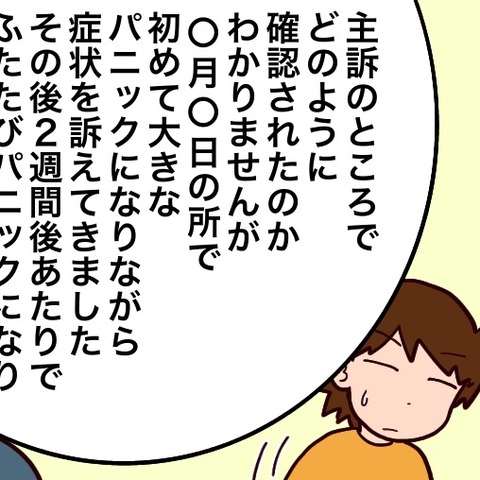 視界砂嵐症候群検査をする（７）