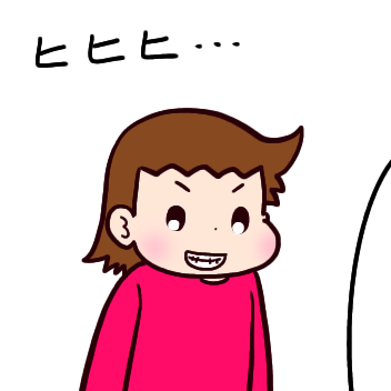 これ知ってる？