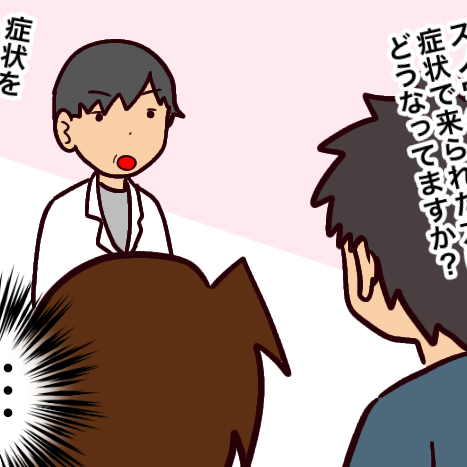 視界砂嵐症候群検査をする（８）