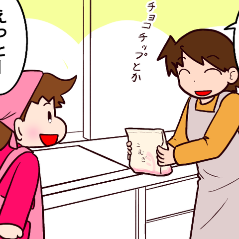 休日にパンを作ったよー