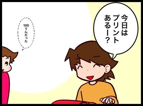 2D12DE35-9945-4B30-8191-3D1E8E19F044