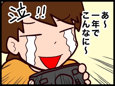 8630BBD9-CD90-41B3-AE7F-A2AFBEF7E18F