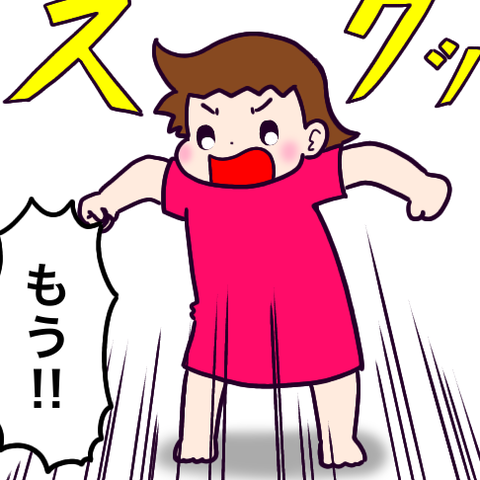 突然プンプン怒りだすから何かと思ったら