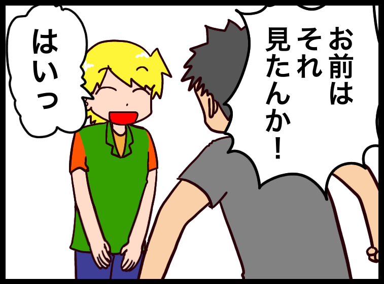子どもが万引きしたら親はどうするか 8 かちくちぇこ わかりにくい自閉症でした Powered By ライブドアブログ