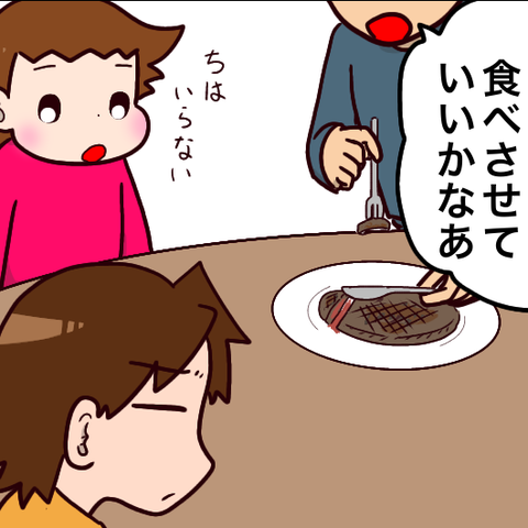 言われ続けてきたことの意味がわかったらしい