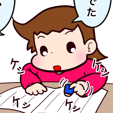 漢字の宿題にものすごく時間がかかる⑥