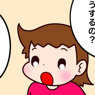 野球に疑問がわいたらしい