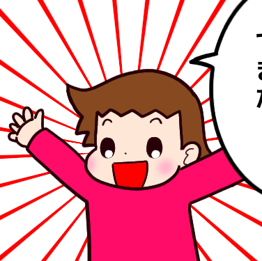 色々と1人でできるようになったこと