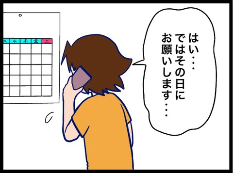 93A49695-C064-4A58-AC8A-654B38B233DE