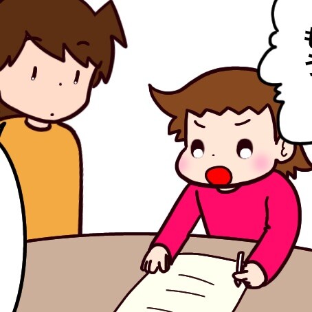 反抗期のきざし①