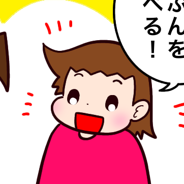 まだまだかちくちぇこ！