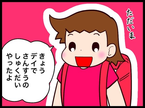 FBDAF3AB-02CF-4AD7-A92B-E6B75212A4B0