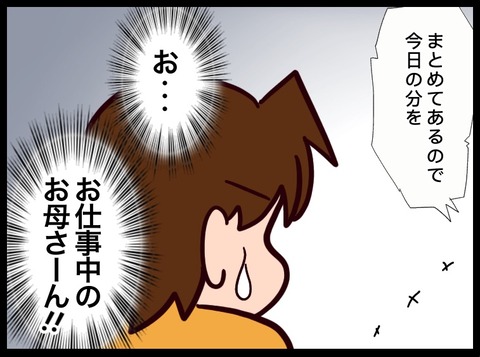 0ACE1C7F-E441-4FA9-A0C9-104F736F08A4