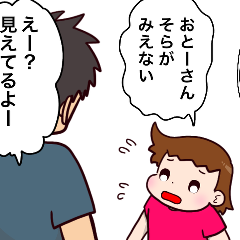 娘の見えない症状（16）【視界砂嵐症候群】ビジュアルスノウ