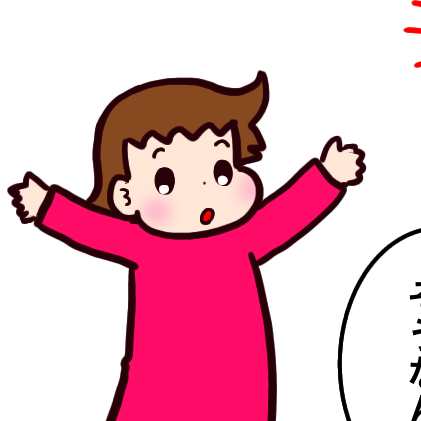 自分でおおげさだったかなって考えてた