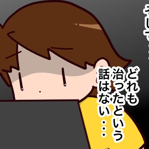 娘の見えない症状（17）【視界砂嵐症候群】ビジュアルスノウ