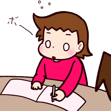 あの手この手で宿題に向かわせる