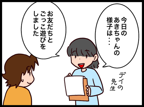 57661E14-820E-4E0E-A66D-01C1AE921012