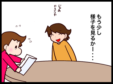 2F60C0DD-3902-473D-B6BF-9D6DA82FB753