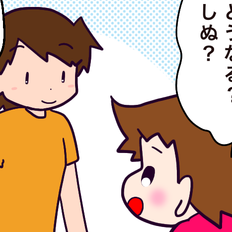 おかあさんも しぬの？