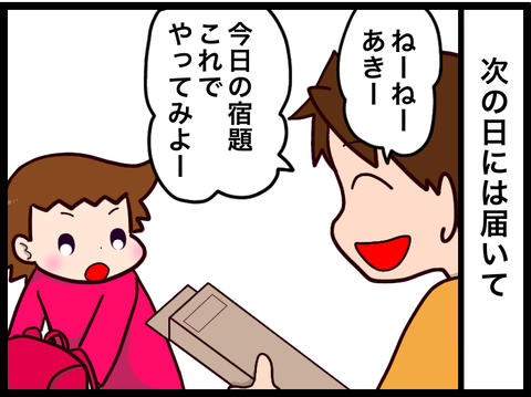 8800A8D3-2207-48E3-A8EE-9916F9544265