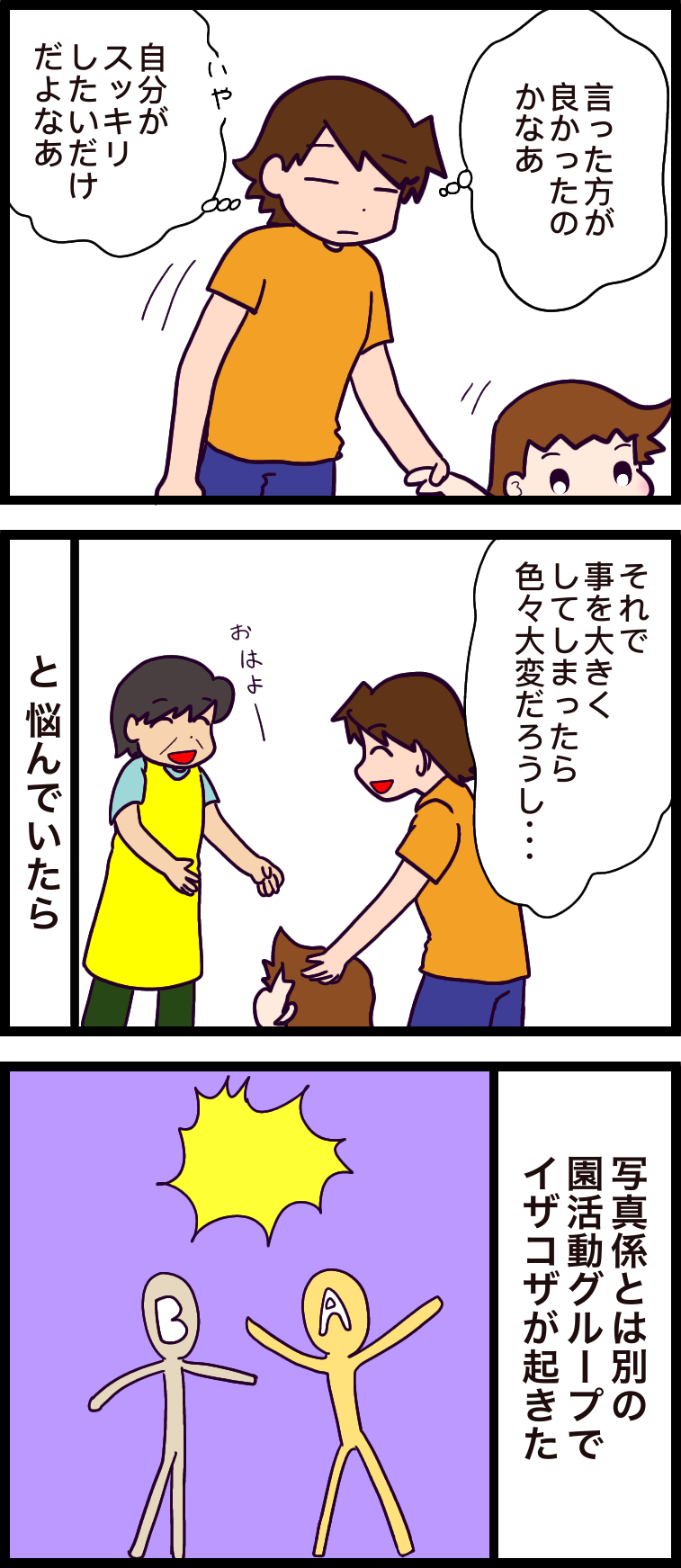 ちょっとしたママ友トラブルの話 13 かちくちぇこ Powered By ライブドアブログ ちょっとしたママ友トラブルの話 13 かちくちぇこ Powered By ライブドアブログ