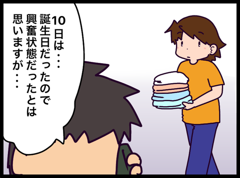 C99674AA-77B2-4FCD-94B4-D285C6AE5DC0