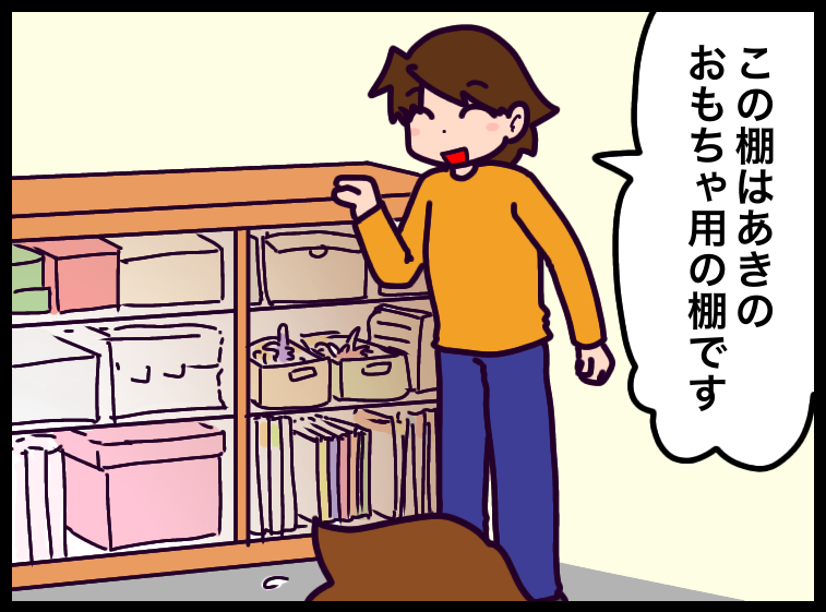 片付け② 同じ場所に置くことを練習する : かちくちぇこ‼︎ Powered by ライブドアブログ