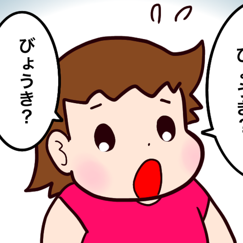 尿検査にひっかかった（５）