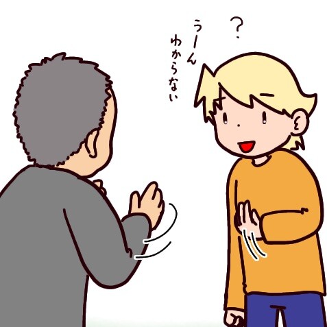 手話とおじさんとわたし③