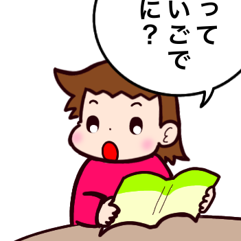 同じ質問を何度も繰り返す特性