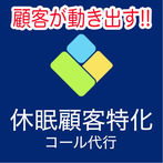 休眠