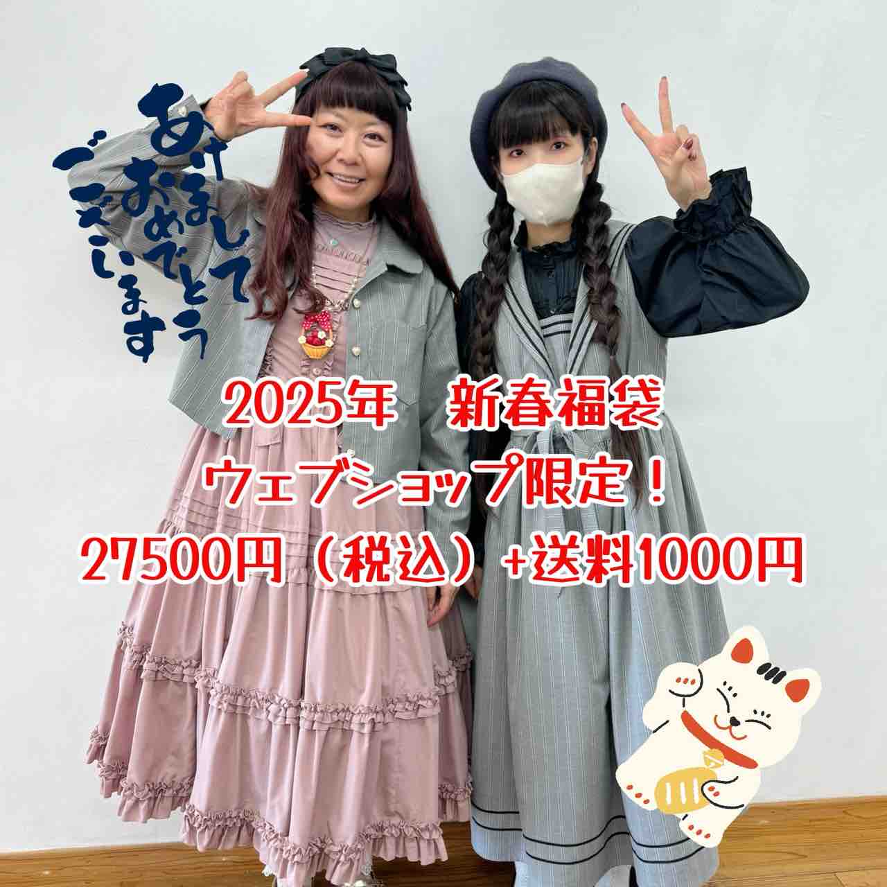 中身がわかる poppo715福袋（20000円相当） 1/12 布服 ⑩ 2025年☆