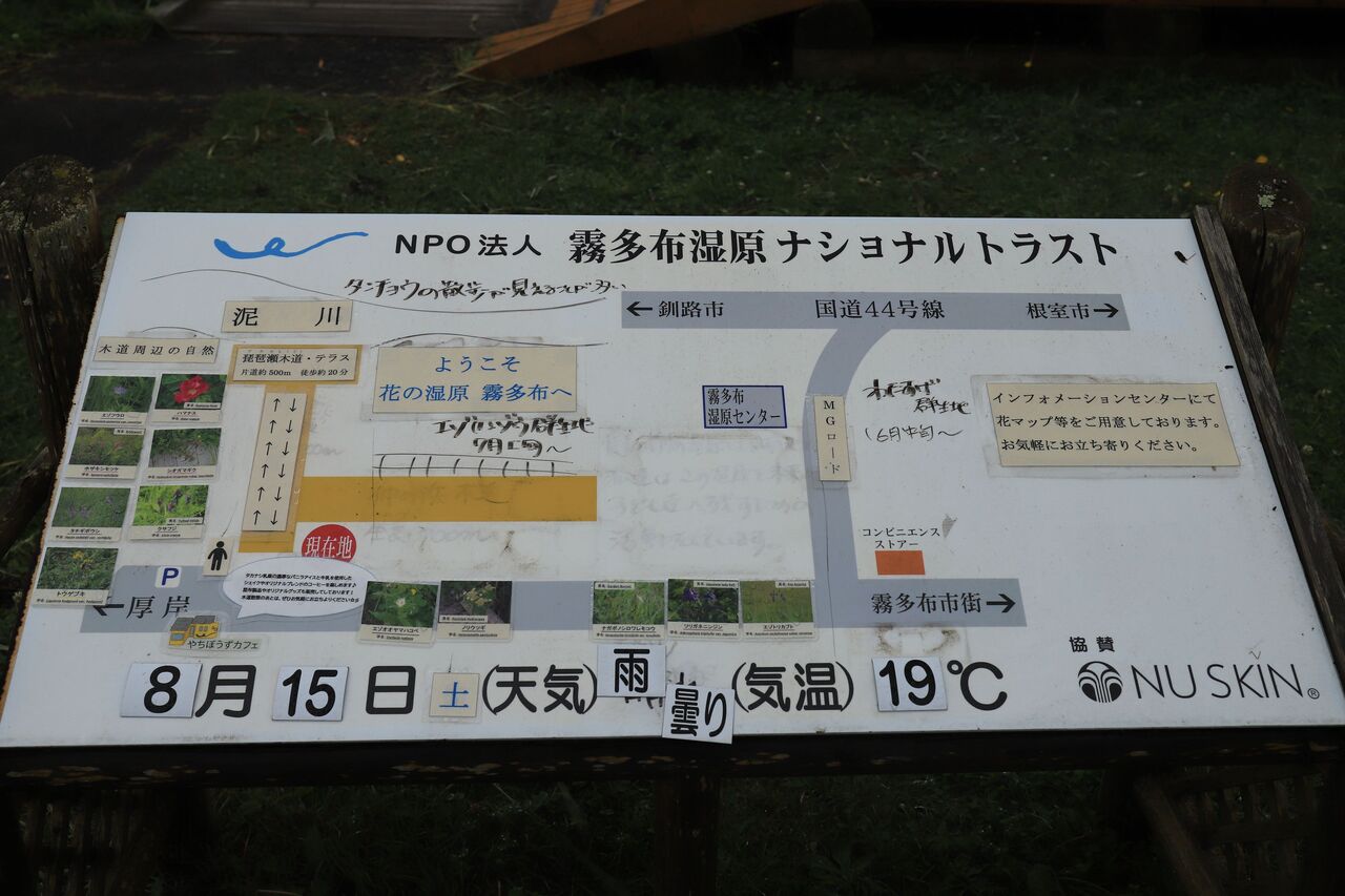 いつぞやの夏の旅 北海道 嘘じゃないの 寒かったの編 旅のおぼえがき