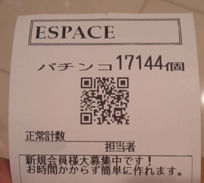 エスパス