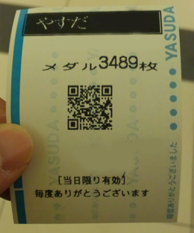 DVC00425