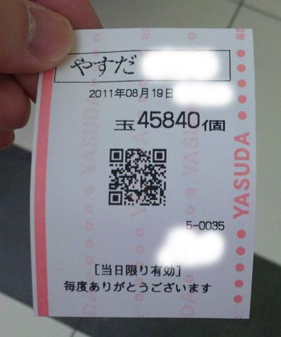 DVC00350
