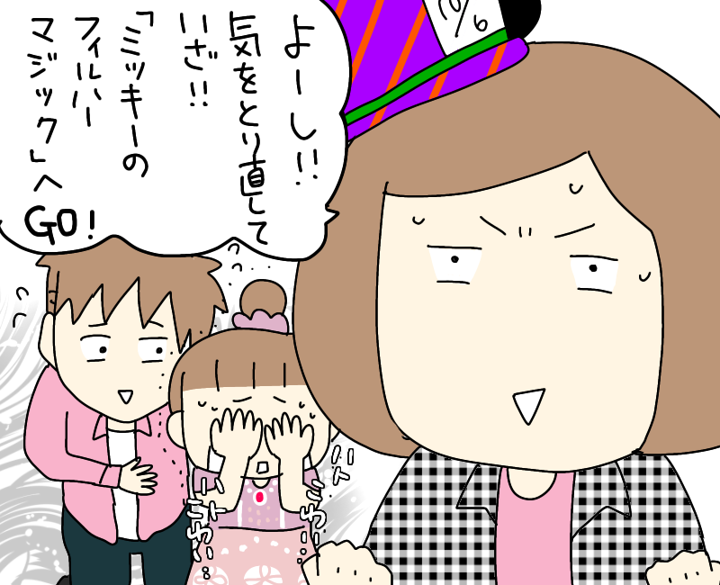 子連れでディズニー旅行行ってきた 31 ミッキーのフィルハーマジック かとさンちの愉快な毎日 Powered By ライブドアブログ 子連れでディズニー旅行行ってきた 31 ミッキーのフィルハーマジック かとさンちの愉快な毎日 Powered By ライブドアブログ