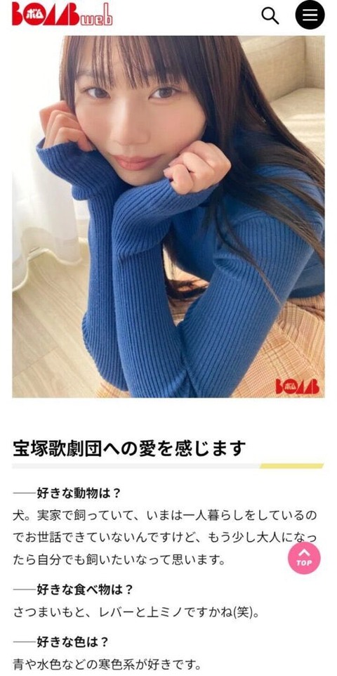 【悲報】岡本姫奈、例の流出画像が・・・・・・