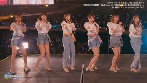 【画像】日向坂46さん、ライブ中にこれはマジかよ・・・